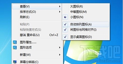 win10系統(tǒng)圖標(biāo)怎么才能隨意擺？