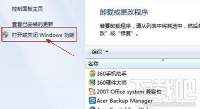 windows怎么開啟telnet？