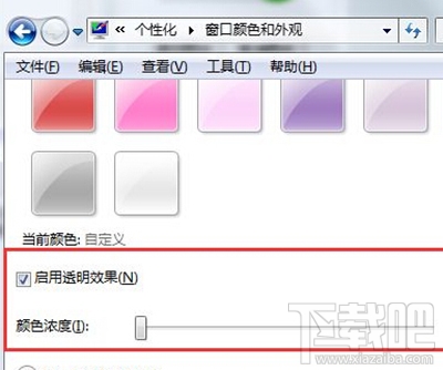 win7怎么設置所有任務欄透明度？