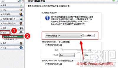 windows雙顯卡系統(tǒng)怎么切換獨顯？