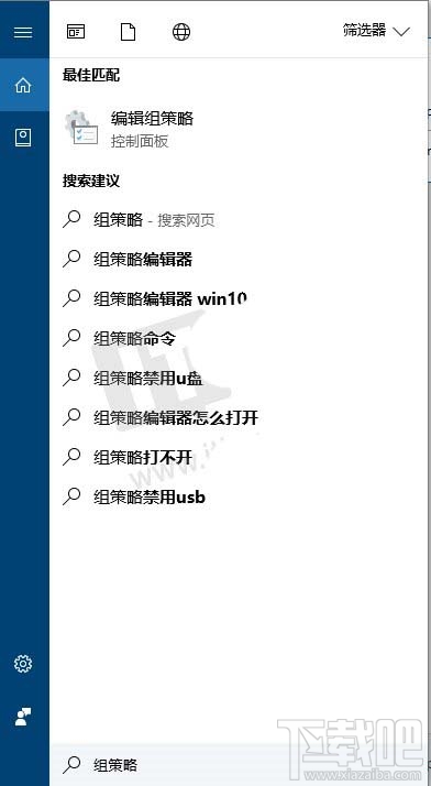 Win10創意者更新怎么隱藏Modern設置面板