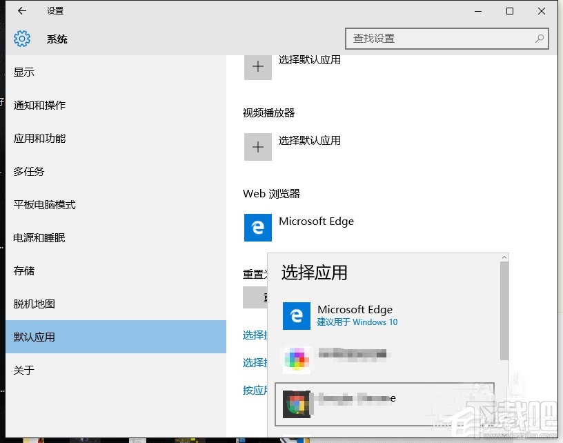 Win10自動重置htm文件的默認應用設置怎么辦