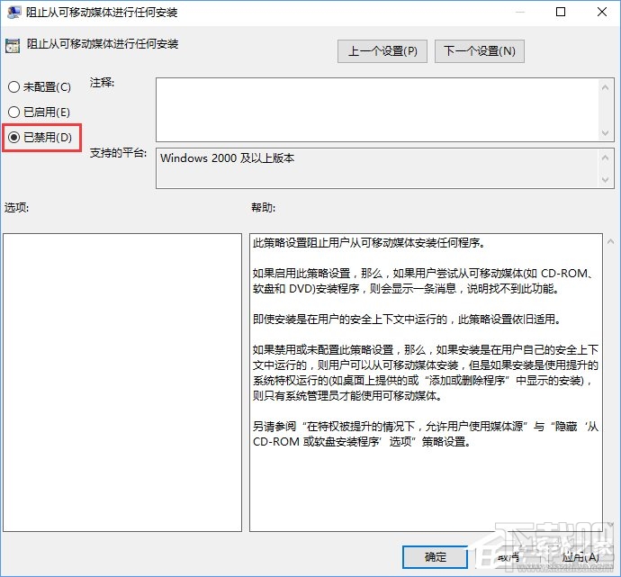 Win10安軟件提示管理員設置了系統策略禁止進行此安裝怎么解決
