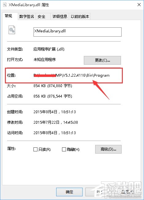 Win10迅雷影音片庫如何徹底刪除