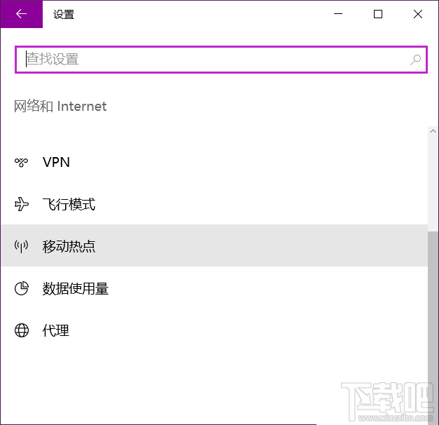 Win10開熱點總自動關閉怎么辦