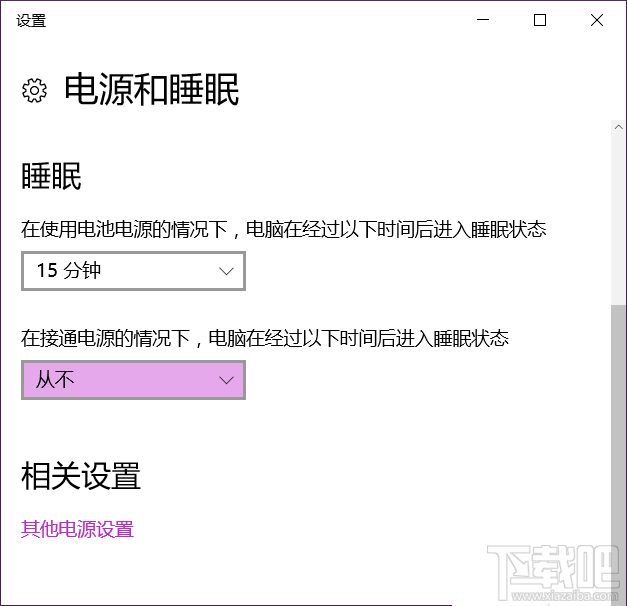 Win10開熱點總自動關閉怎么辦