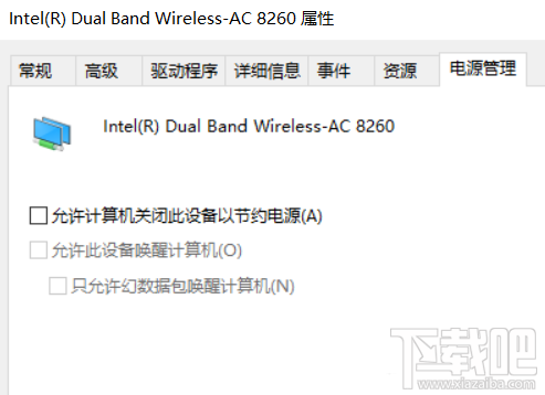 Win10開熱點總自動關閉怎么辦