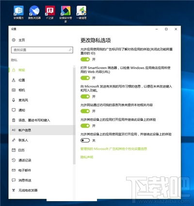升級(jí)Win10創(chuàng)意者系統(tǒng)要做的準(zhǔn)備