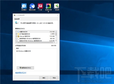 升級(jí)Win10創(chuàng)意者系統(tǒng)要做的準(zhǔn)備