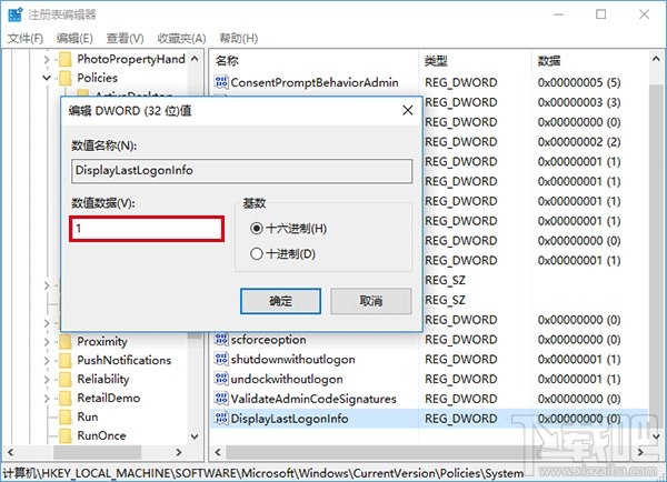 Win10登錄信息顯示怎么開啟