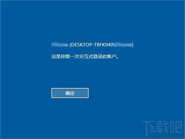 Win10登錄信息顯示怎么開啟