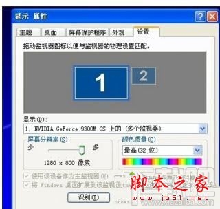 win10系統玩游戲時分辨率變化怎么解決