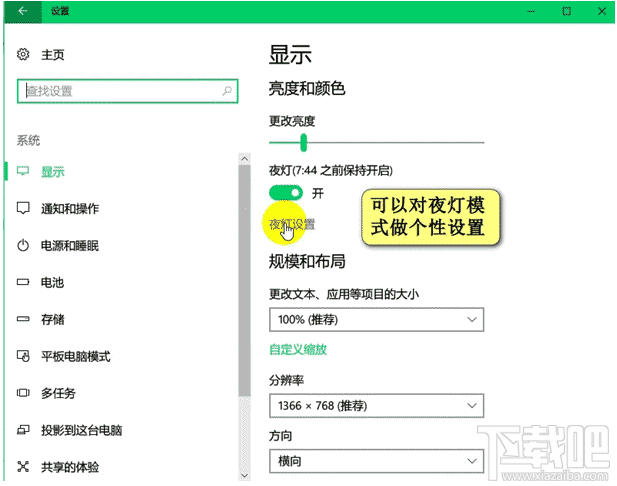 Win10創意者更新內容體驗 Win10創意者更新內容新功能體驗