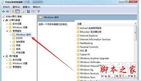 win10媒體流選項找不到怎么解決