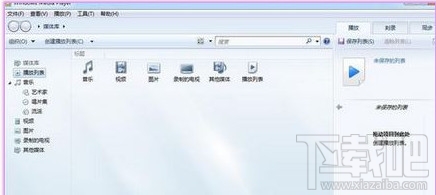 win10媒體流選項找不到怎么解決