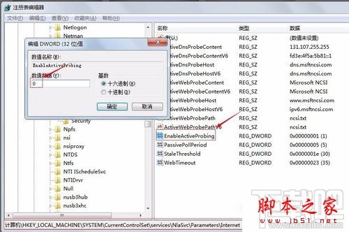 Win10開機bing自己彈出怎么辦