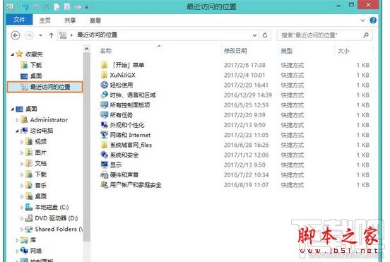 Win10開機RecentPlaces桌面圖標怎么刪