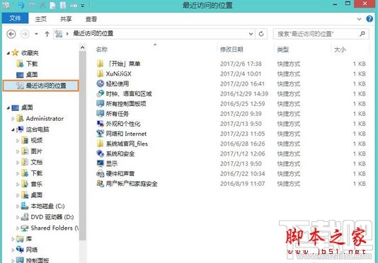 Win10開機RecentPlaces桌面圖標怎么刪
