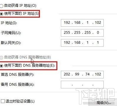 win10局域網(wǎng)地址怎么設置