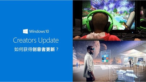 Win10創(chuàng)意者更新怎么安裝？手動獲取Win10創(chuàng)意者更新教程
