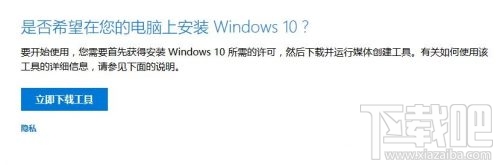Win10創(chuàng)意者更新怎么安裝？手動獲取Win10創(chuàng)意者更新教程
