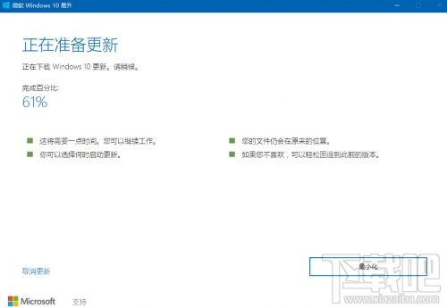 Win10創(chuàng)意者更新怎么安裝？手動獲取Win10創(chuàng)意者更新教程