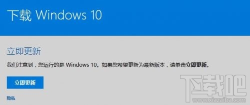 Win10創(chuàng)意者更新怎么安裝？手動獲取Win10創(chuàng)意者更新教程