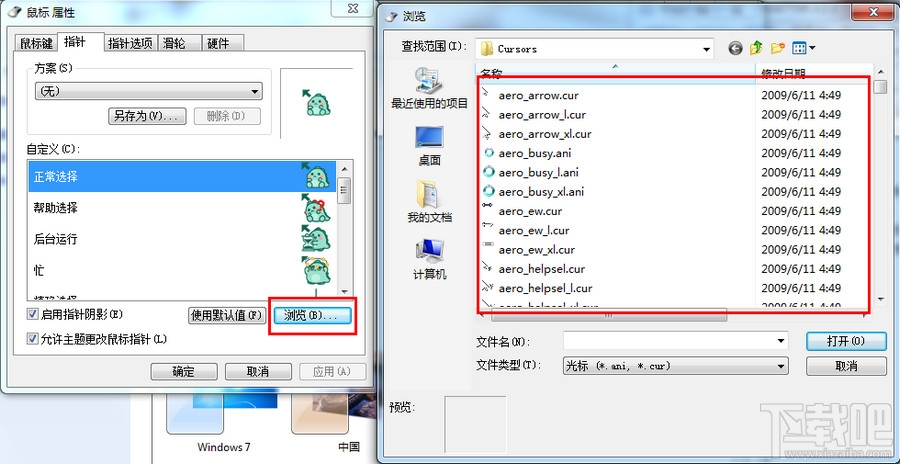 win10怎么用鼠標指針主題包