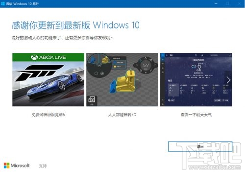 Win10創(chuàng)意者更新怎么安裝？手動獲取Win10創(chuàng)意者更新教程