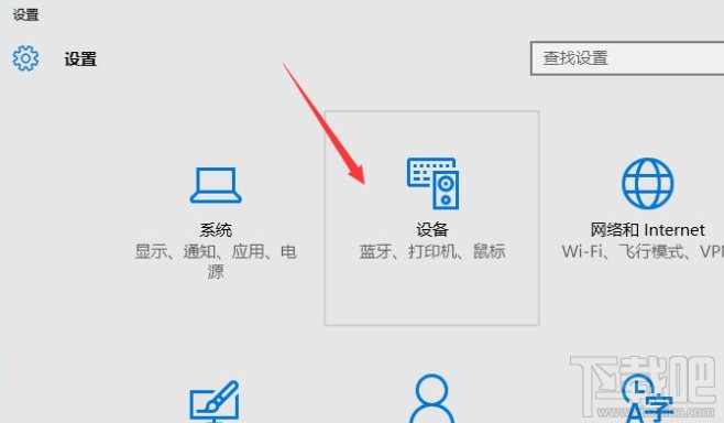 Win10怎么設(shè)置鼠標(biāo)滑輪靈敏度