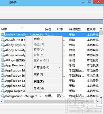 Win10系統(tǒng)服務(wù)管理器如何打開