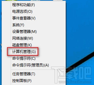 Win10系統(tǒng)服務(wù)管理器如何打開