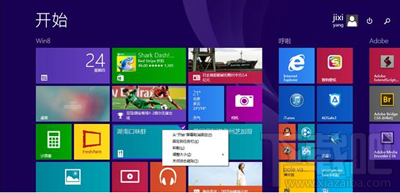 Win10系統(tǒng)Metro界面如何快速關閉?