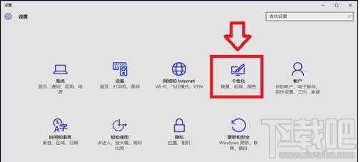 win10怎么美化系統主題