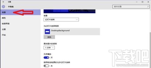 win10怎么美化系統主題