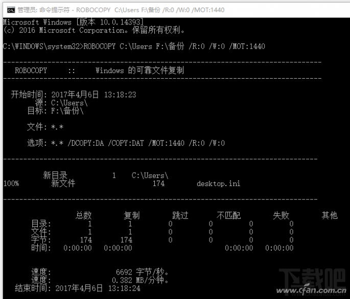 Win10怎么用自動備份功能
