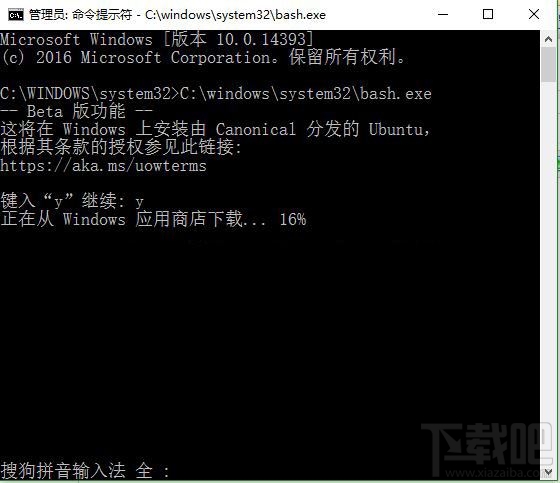 啟動win10內置Linux Bash閃退怎么解決