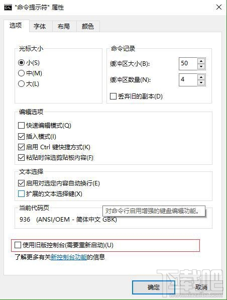 啟動win10內置Linux Bash閃退怎么解決