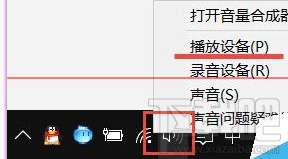 win10連接外接顯示器后音箱怎么使用