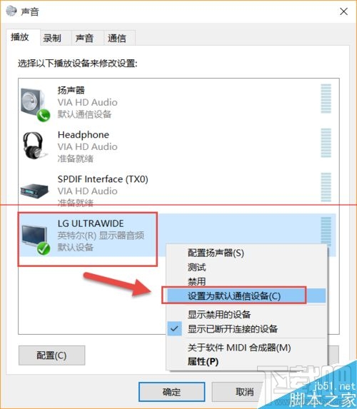win10連接外接顯示器后音箱怎么使用