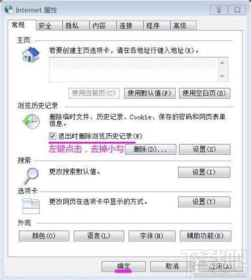 Win10系統啟動提示inetcpl.cpl錯誤怎么解決