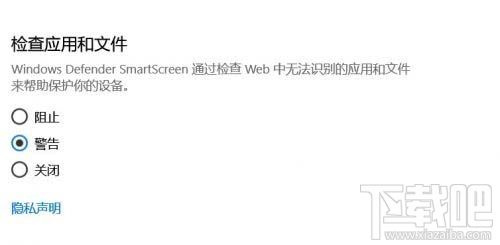 Win10創意者更新SmartScreen篩選器如何關閉