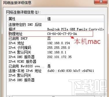 win10電腦如何綁定局域網ip地址
