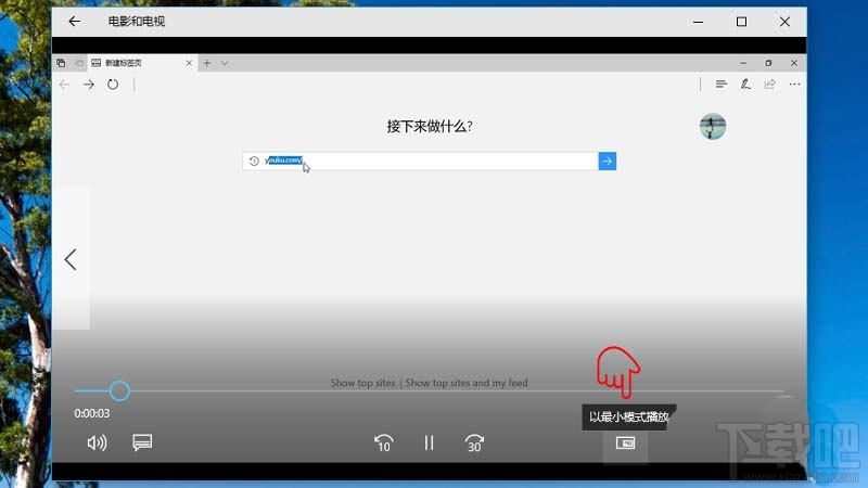 win10應用程序窗口置頂方法