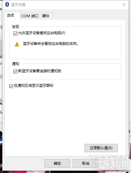 win10通知區(qū)域怎么設(shè)置顯示藍(lán)牙圖標(biāo)