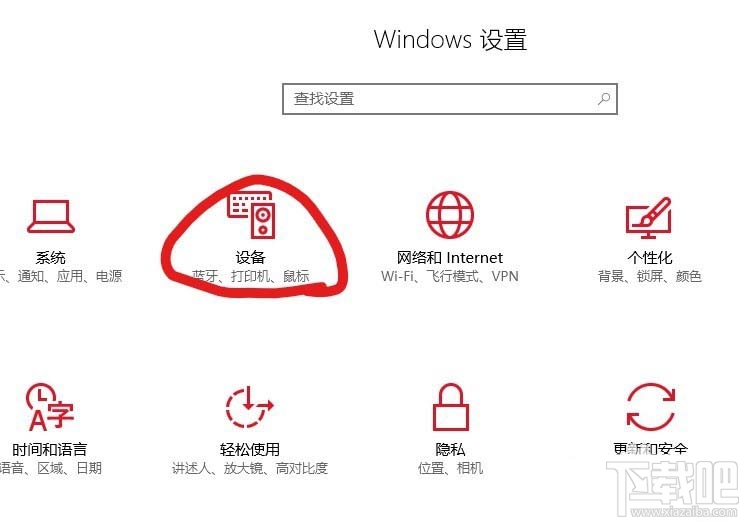 win10通知區(qū)域怎么設(shè)置顯示藍(lán)牙圖標(biāo)