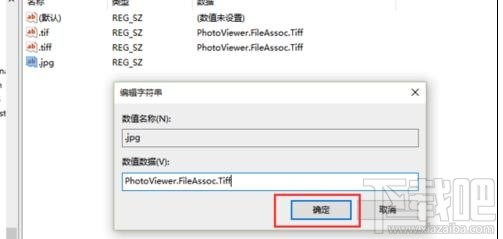 Win10怎么設置默認圖片打開方式為照片查看器