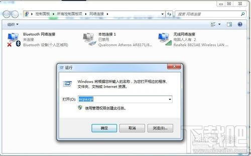 win10電腦怎樣添加額外ip地址