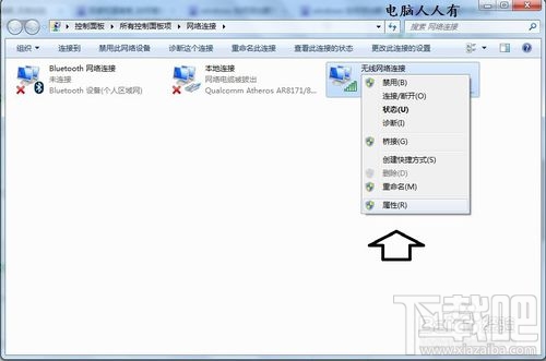 win10電腦怎樣添加額外ip地址