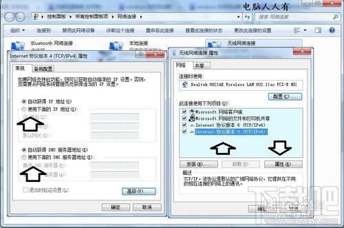 win10電腦怎樣添加額外ip地址